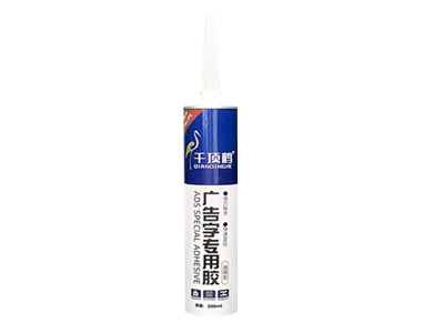 广告字专用胶