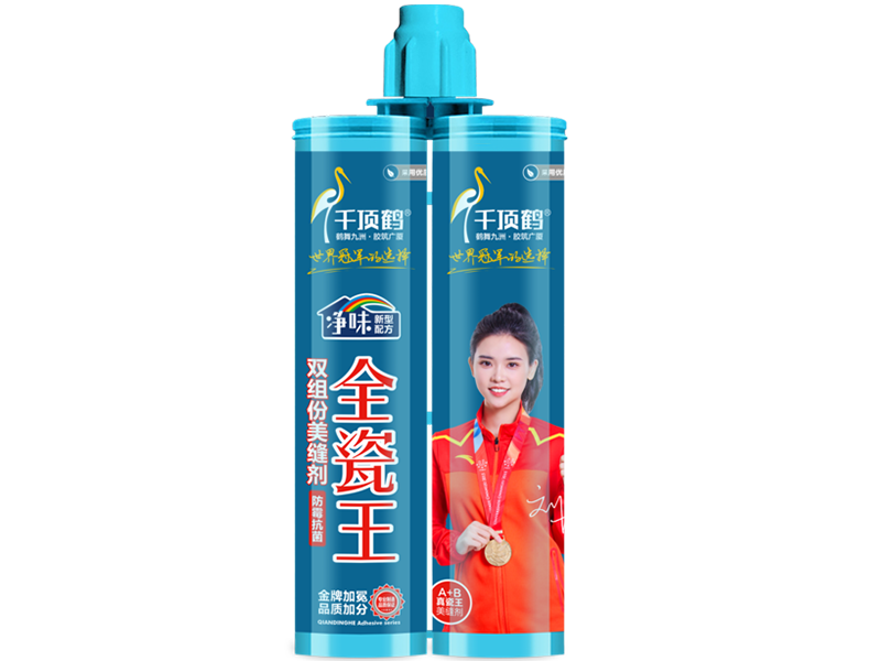 全瓷王美缝剂